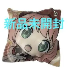 【新品】アーニャ　キーホルダー　ストラップ クッションチャーム スパイファミリー