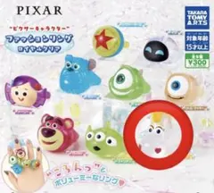 ピクサー キャラクター ファッションリング ロイヤルクリア バターカップ