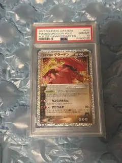 PSA10 マグマ団のグラードン 25th プロモ ポケモンカード - メルカリ
