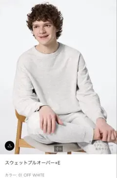 gu スウェットプルオーバー OFF WHITE XXL 美品