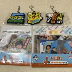 東海オンエア　一番くじ　5点セット