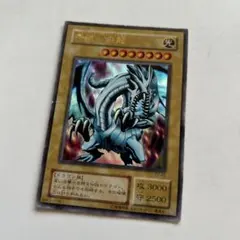 遊戯王 青眼の白龍 ブルーアイズ・ホワイト・ドラゴン