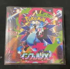インフェルノX 未開封BOX シュリンク付き
