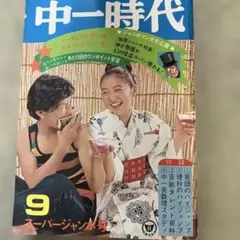 2026年最新】中一時代の人気アイテム - メルカリ