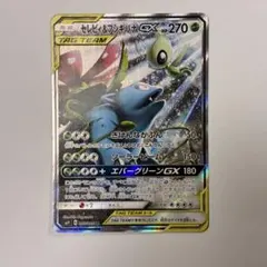 k*。様 セレビィ&フシギバナGX PSA9 - メルカリ