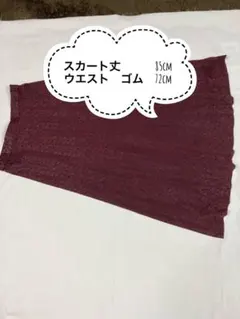 紫 赤　ゴム ロング フレア　スカート エレガント 軽い　コーデ最適