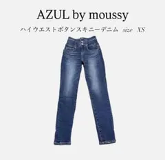AZUL by moussy ハイウエストスキニーデニム XS