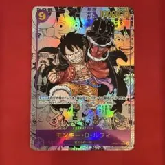 【美品】モンキー・D・ルフィ SEC★：新たなる皇帝OP09-119 コミパラ