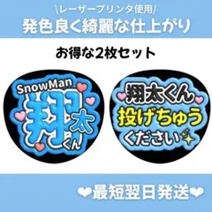 ❤︎2枚セット❤︎ ぷっくり ファンサうちわ カンペうちわ うちわ文字