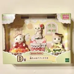 赤ちゃんパフェトリオ