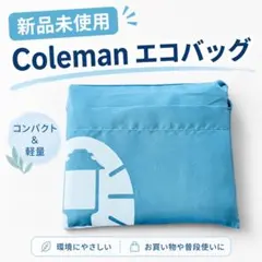 Coleman コールマン エコバッグ 未使用 保管汚れあり 軽量 コンパクトのサムネイル