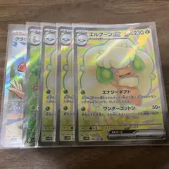 ポケカSR まとめ売り5枚セット