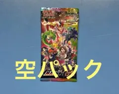 vmaxクライマックス　空パック‼️ポケモンカードゲーム、ポケカ、パック、カード