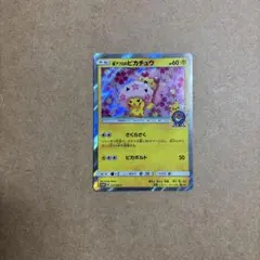 桜アフロのピカチュウ P ポケモンセンタートウキョーDX お買い物特典 キラ …のサムネイル