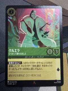 2026年最新】クルエラ ロルカナの人気アイテム - メルカリ