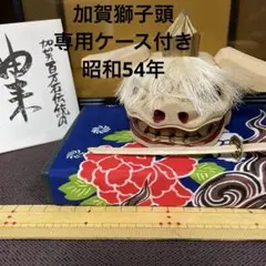 加賀 獅子頭 大樋焼 長阿弥中村 高橋勇 陶器 置物 縁起物 獅子舞 ミニ 加賀 獅子頭 大樋焼 長阿弥中村 高橋勇 陶器 置物 縁起物 獅子舞