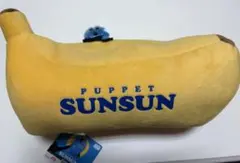 パペットスンスン ティッシュカバー