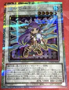 遊戯王 エンディミオンの侍女ヴェール 未使用 ウィッチクラフト - メルカリ