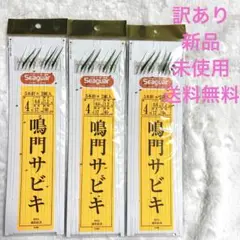誠和釣具 yasuda-turigu_4582289476944