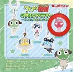 ケロロ軍曹　めじるしアクセサリー　ギロロ伍長