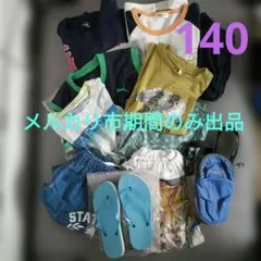 子供夏服 まとめ売り 140cm Tシャツ等