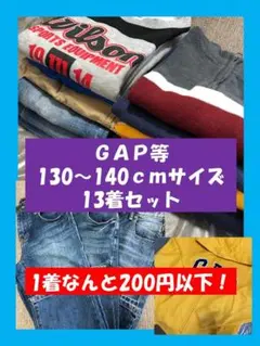 #220502900_子供服130～140㎝サイズ13着セット　主にGAP
