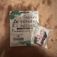 ウィンブレ 一番くじ 桐生三輝