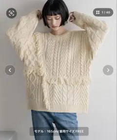 LOWRYS FARM ケーブルフリンジ LONG丈