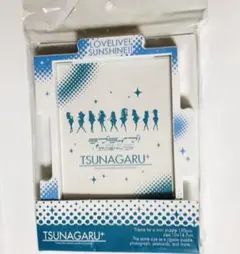 ラブライブ　サンシャイン　TSUNAGARU+ パズルフレームのみ