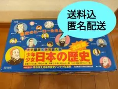 少年少女 日本の歴史 全巻セット