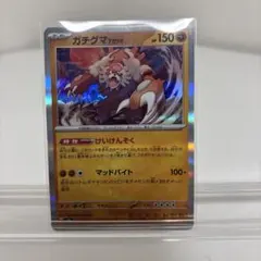 ガチグマアカツキ SV8a テラスタルフェスex 085/187