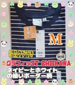 新品 グラフィックT CHIIKAWA Msize NAVY うさぎデザイン