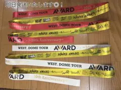 WEST. DOME TOUR AWARD 銀テープフル1本