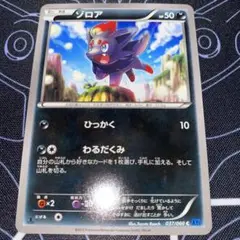 【PSA10】アンリミ ゾロア 073/093 EXバトルブースト POP8 アンリミ ゾロア EBB EXバトルブースト 073/093 - メルカリ