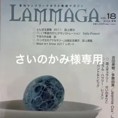 さいのかみ様 リクエスト 6点 まとめ商品