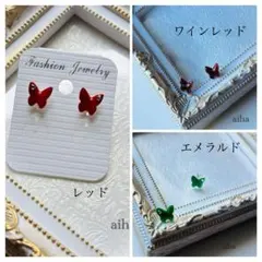 小さな蝶々ピアス