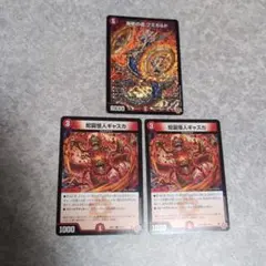 蛇誕怪人ギャスカ　2枚　楽蛇の虚 フミガルド パラダイスシェル