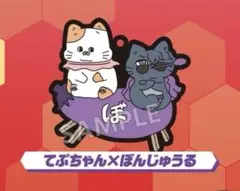 ドズル社×ねこに転生したおじさん　ガチャ　ぼんじゅうる　新品未開封