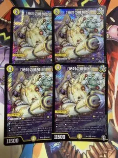 メルカリ便　デュエルマスターズ 絶対の楯騎士　4枚セット デュエルマスターズ 絶対の楯騎士 4枚セット - メルカリ