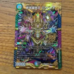 2025年最新】終末縫合王ミカドレオの人気アイテム - メルカリ