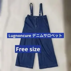 Lugnoncure デニムサロペット