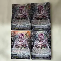 ヴァンガード ナイトメアドール・マスター ブレンダ 4枚　RR