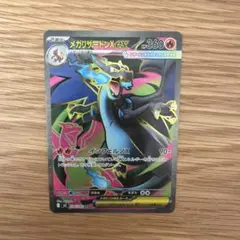 メガリザードンX ex SR インフェルノX