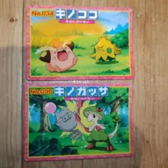 034キノココ　035キノガッサ　トップサンアニメ版ポケモンカードのサムネイル