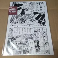 ONE PIECE ALL PAGES バルトロメオ ハック ドレスローザ編のサムネイル