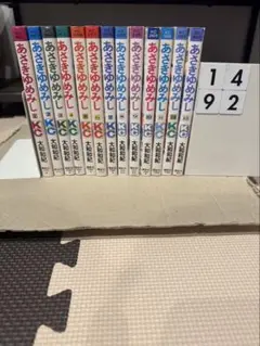 あさきゆめみし　全巻