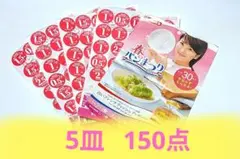 ヤマザキ春のパン祭り2026応募シール【5皿分】