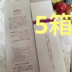 ☘️アンファティ　シャンプーIF　旧箱5本