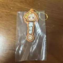 FRUITS ZIPPER一番くじラバーチャーム鎮西寿々歌