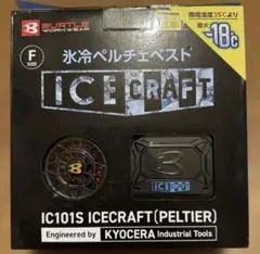バートル 氷冷ペルチェベスト IC101S アイスクラフト - メルカリ